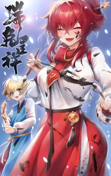 Read [Been] Nenshi no aisatsu mawari - Fhentai