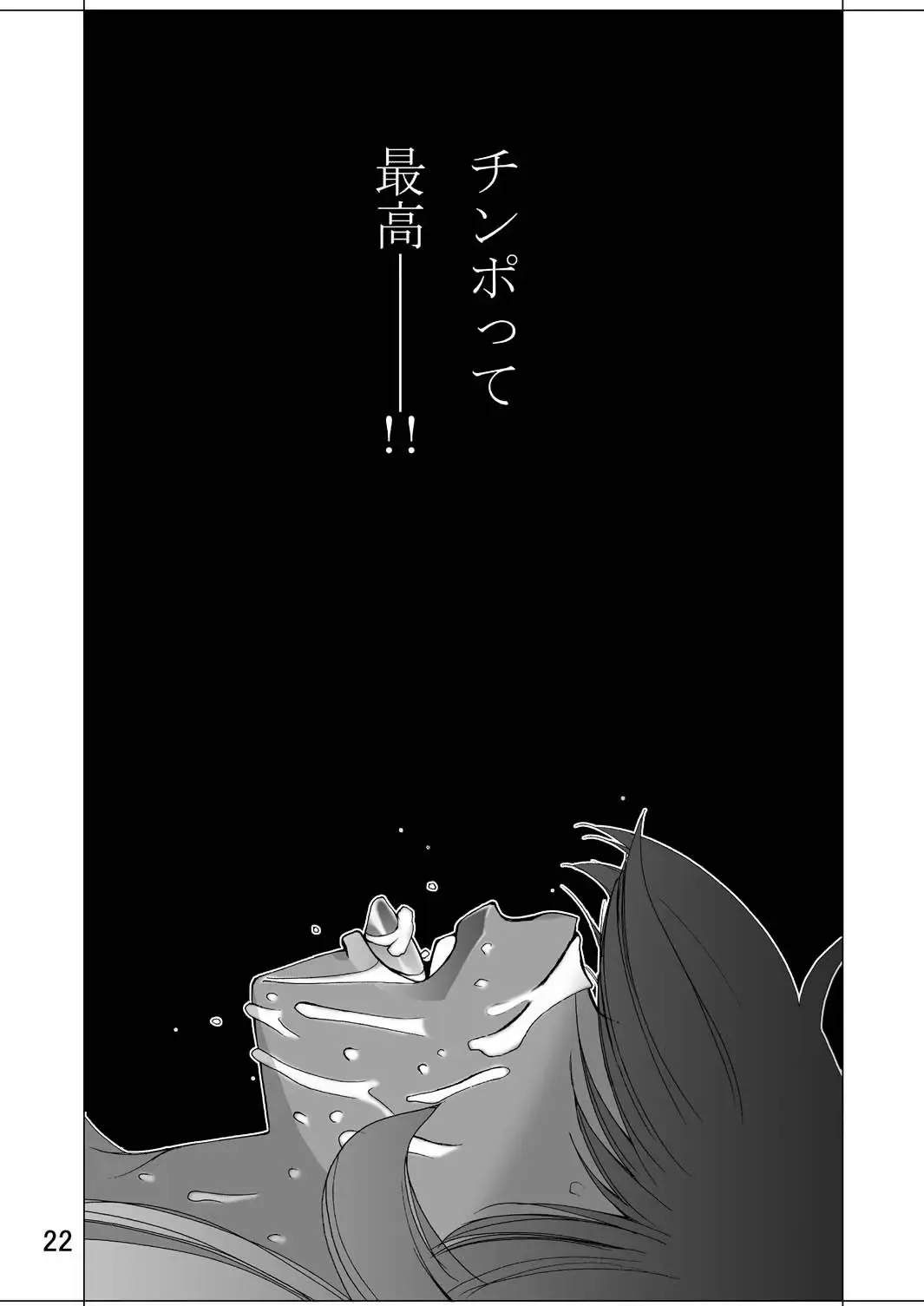 [Kure Ichirou] WIB Vol. 5 Fhentai - Page 21