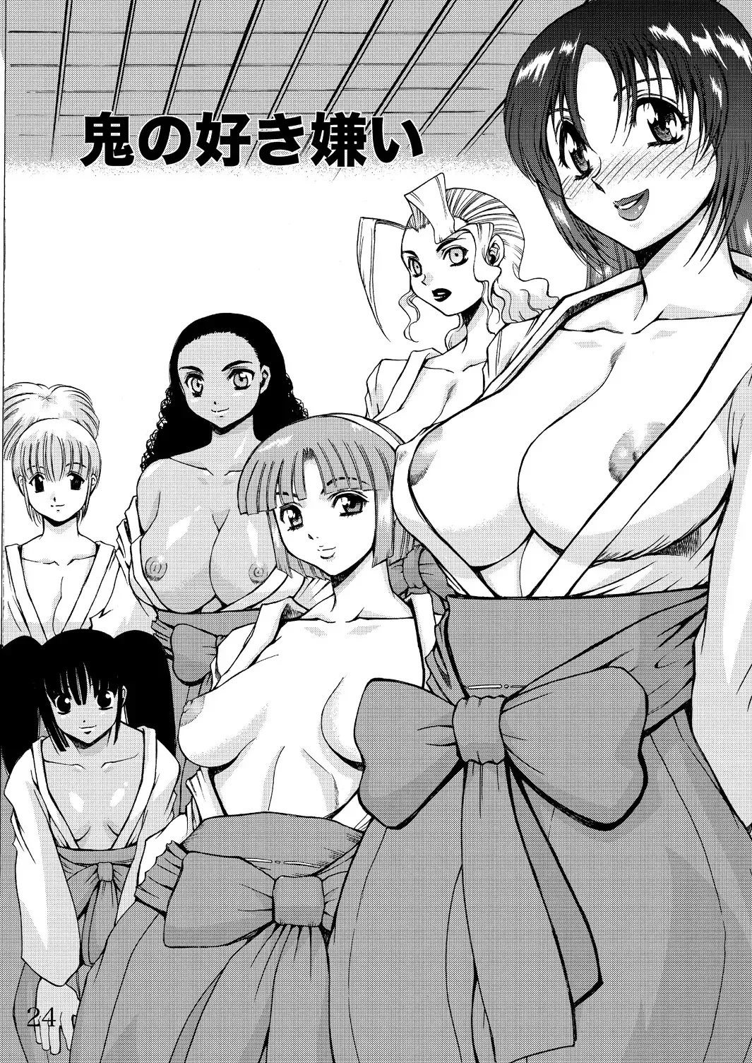 [Kure Ichirou] WIB Vol. 5 Fhentai - Page 23