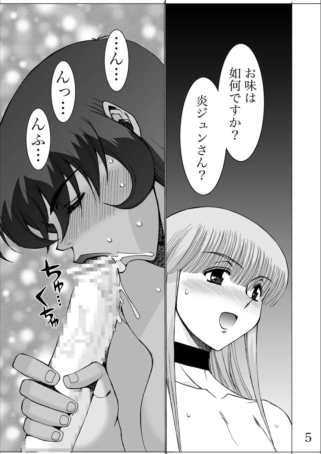 [Kure Ichirou] WIB Vol. 5 Fhentai - Page 5