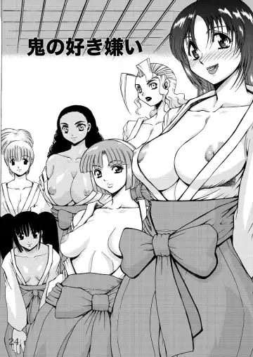 [Kure Ichirou] WIB Vol. 5 Fhentai - Page 23