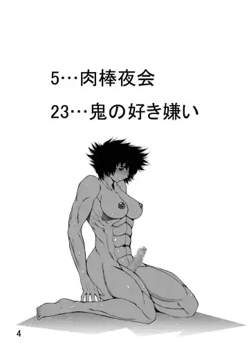 [Kure Ichirou] WIB Vol. 5 Fhentai - Page 4