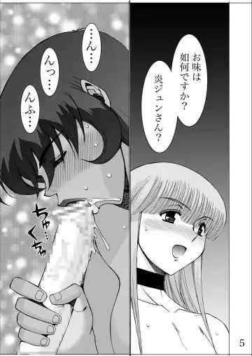 [Kure Ichirou] WIB Vol. 5 Fhentai - Page 5