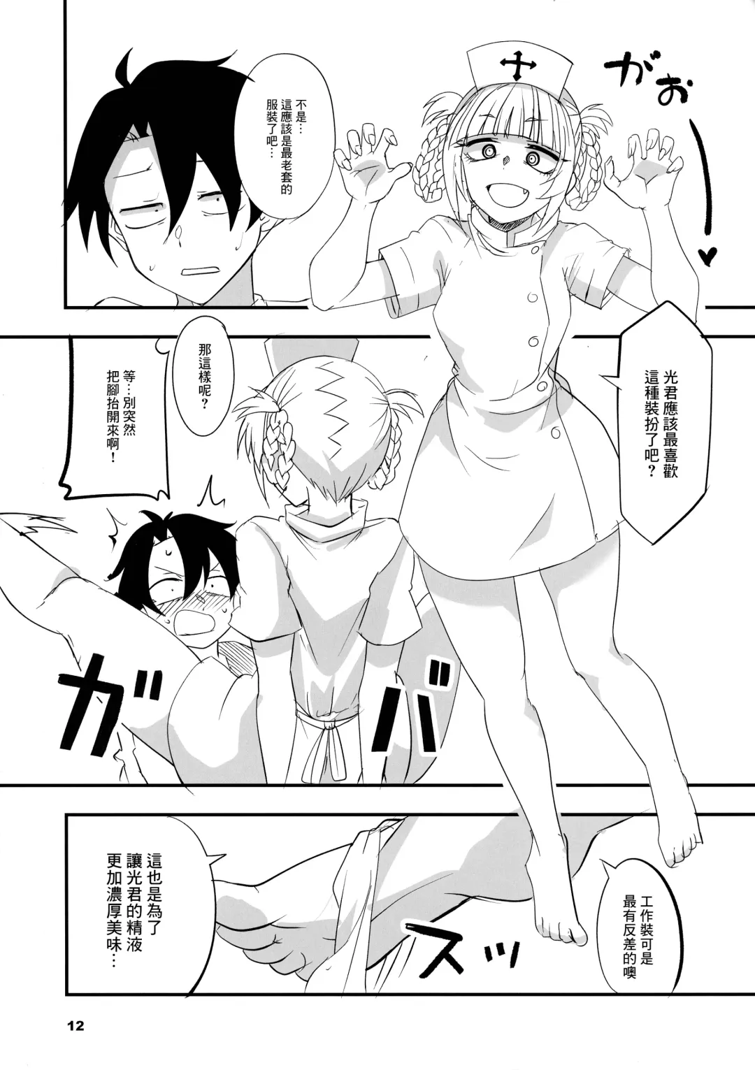 [Aoi Manabu] Soineya no Uta 2 | 侍寢之歌2 Fhentai - Page 12