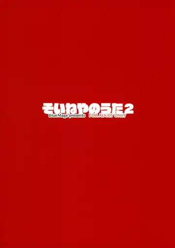 [Aoi Manabu] Soineya no Uta 2 | 侍寢之歌2 Fhentai - Page 2