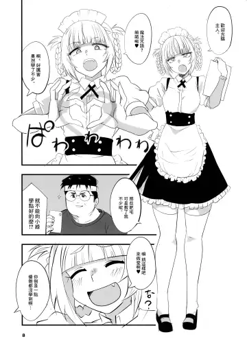 [Aoi Manabu] Soineya no Uta 2 | 侍寢之歌2 Fhentai - Page 8