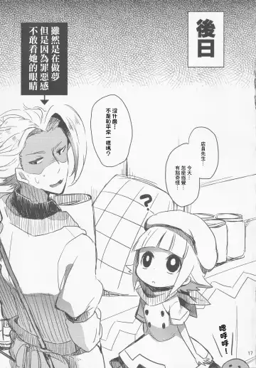 [Kanroame] Tantei-san ga Kaitou-san ni Tsukamatte Shimatta You desu | 偵探小姐被怪盗先生抓住了。 Fhentai - Page 16