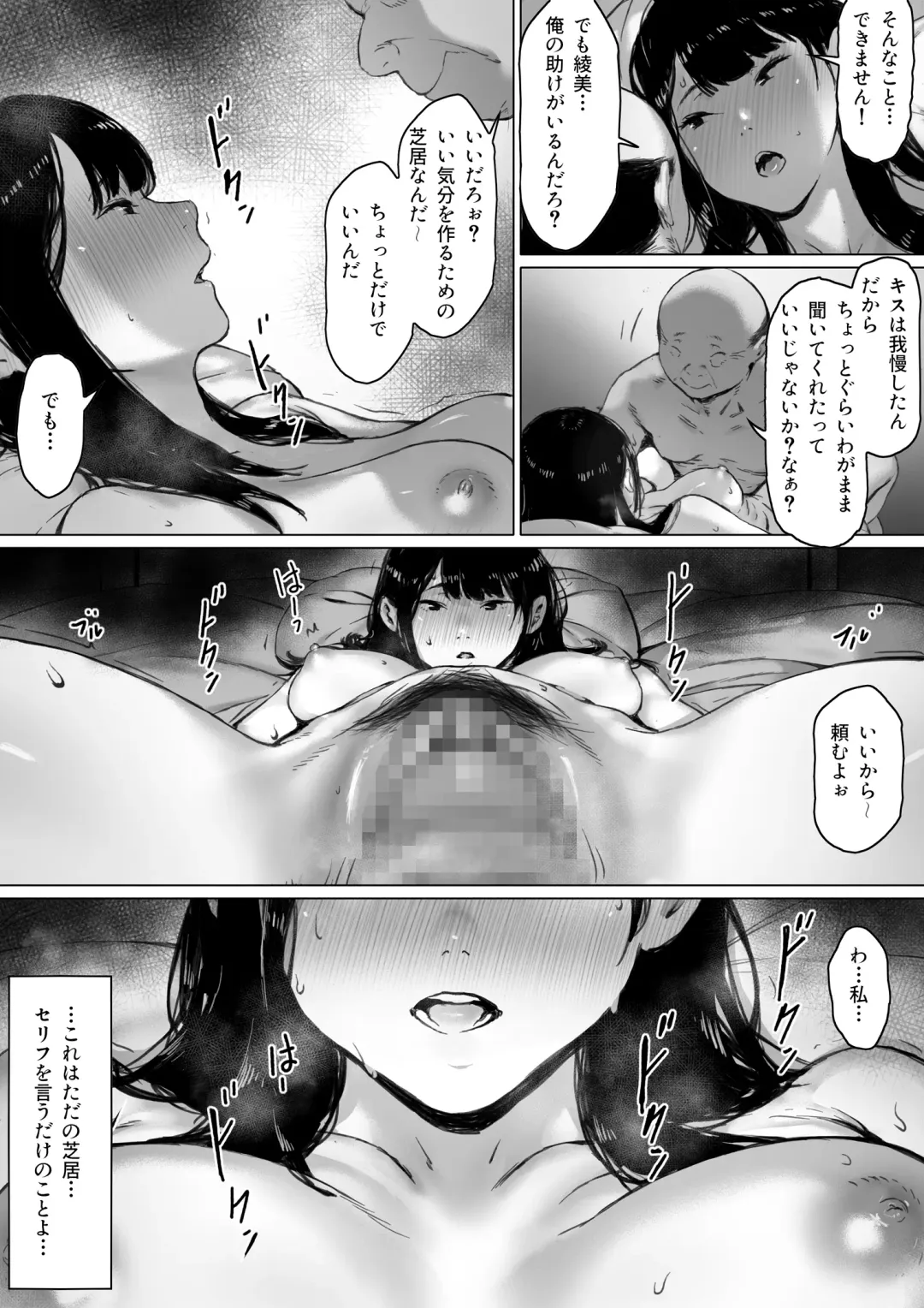 Gifu to Doukyou Suru ni Natta Shiawase na Shinkon Seikatsu o Okuro Hazu datta no ni Fhentai - Page 108