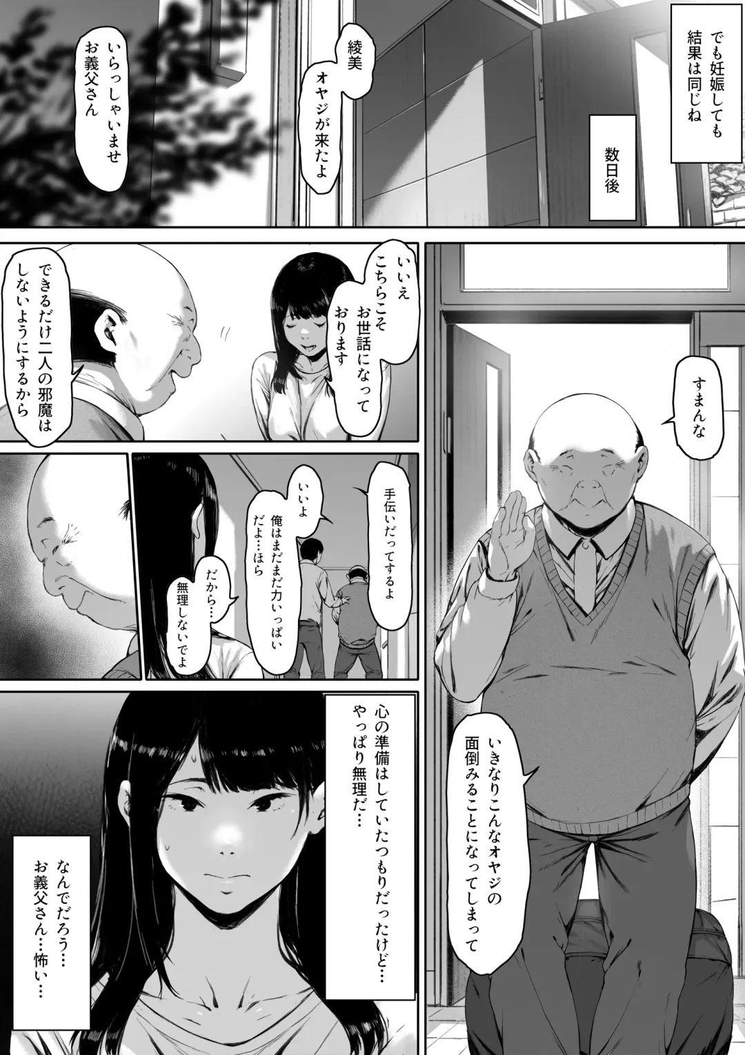 Gifu to Doukyou Suru ni Natta Shiawase na Shinkon Seikatsu o Okuro Hazu datta no ni Fhentai - Page 13