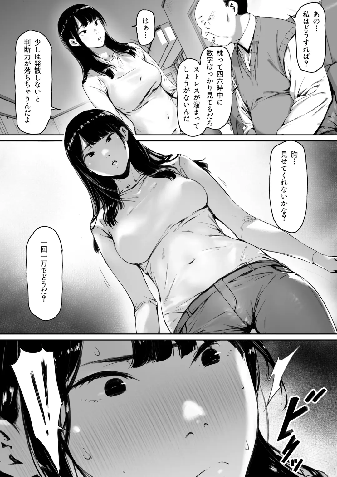 Gifu to Doukyou Suru ni Natta Shiawase na Shinkon Seikatsu o Okuro Hazu datta no ni Fhentai - Page 18