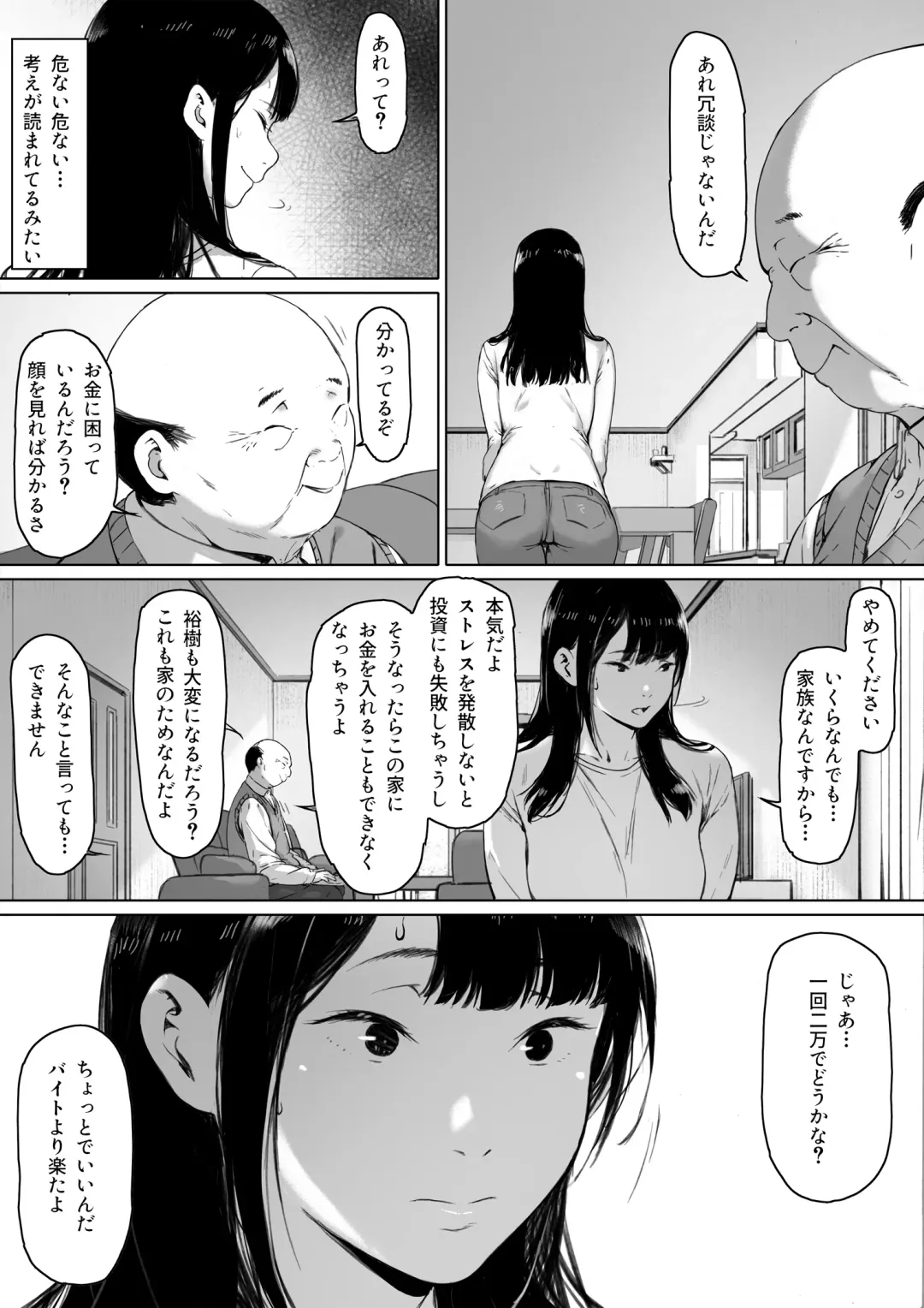Gifu to Doukyou Suru ni Natta Shiawase na Shinkon Seikatsu o Okuro Hazu datta no ni Fhentai - Page 21