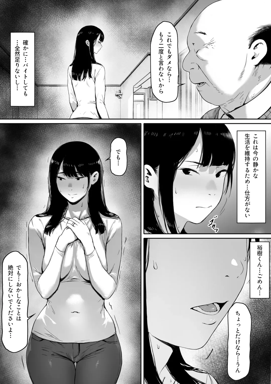Gifu to Doukyou Suru ni Natta Shiawase na Shinkon Seikatsu o Okuro Hazu datta no ni Fhentai - Page 22