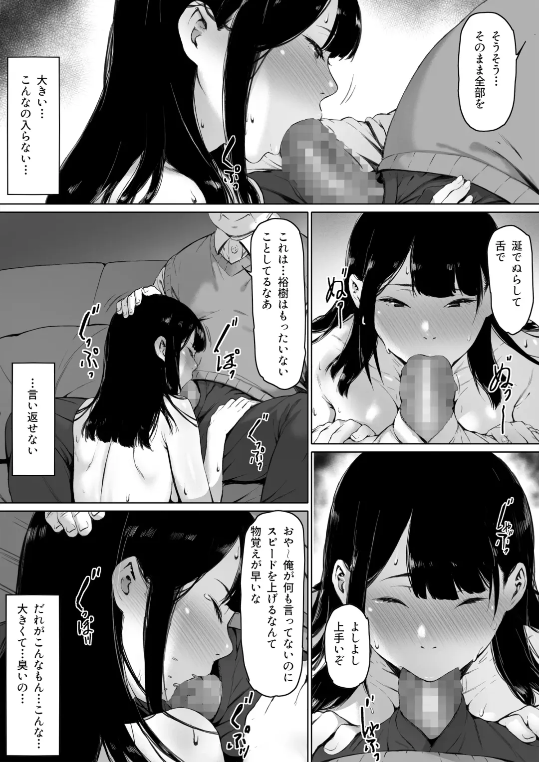 Gifu to Doukyou Suru ni Natta Shiawase na Shinkon Seikatsu o Okuro Hazu datta no ni Fhentai - Page 55
