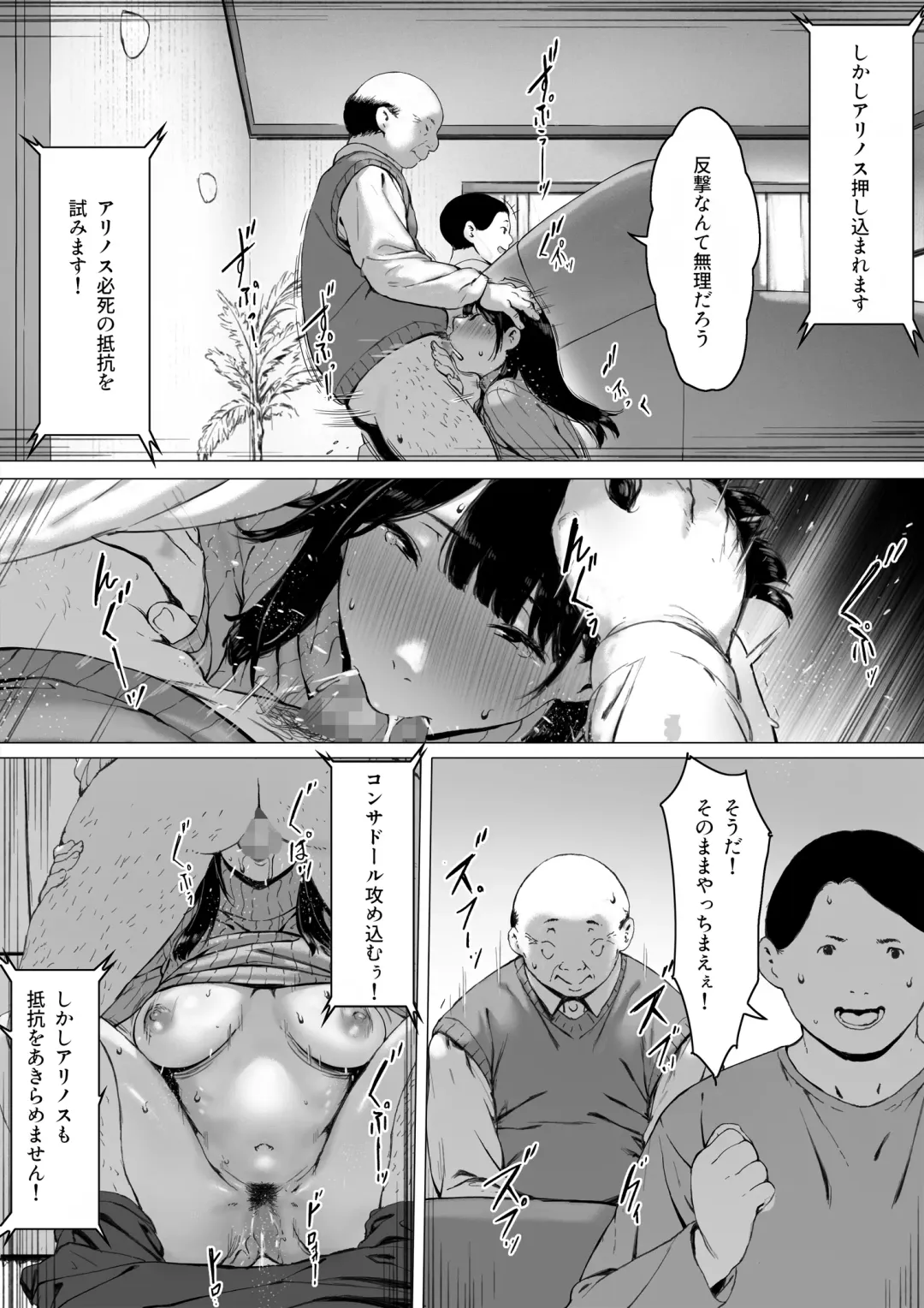 Gifu to Doukyou Suru ni Natta Shiawase na Shinkon Seikatsu o Okuro Hazu datta no ni Fhentai - Page 78