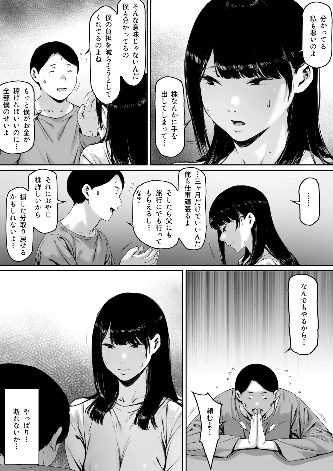 Gifu to Doukyou Suru ni Natta Shiawase na Shinkon Seikatsu o Okuro Hazu datta no ni Fhentai - Page 8
