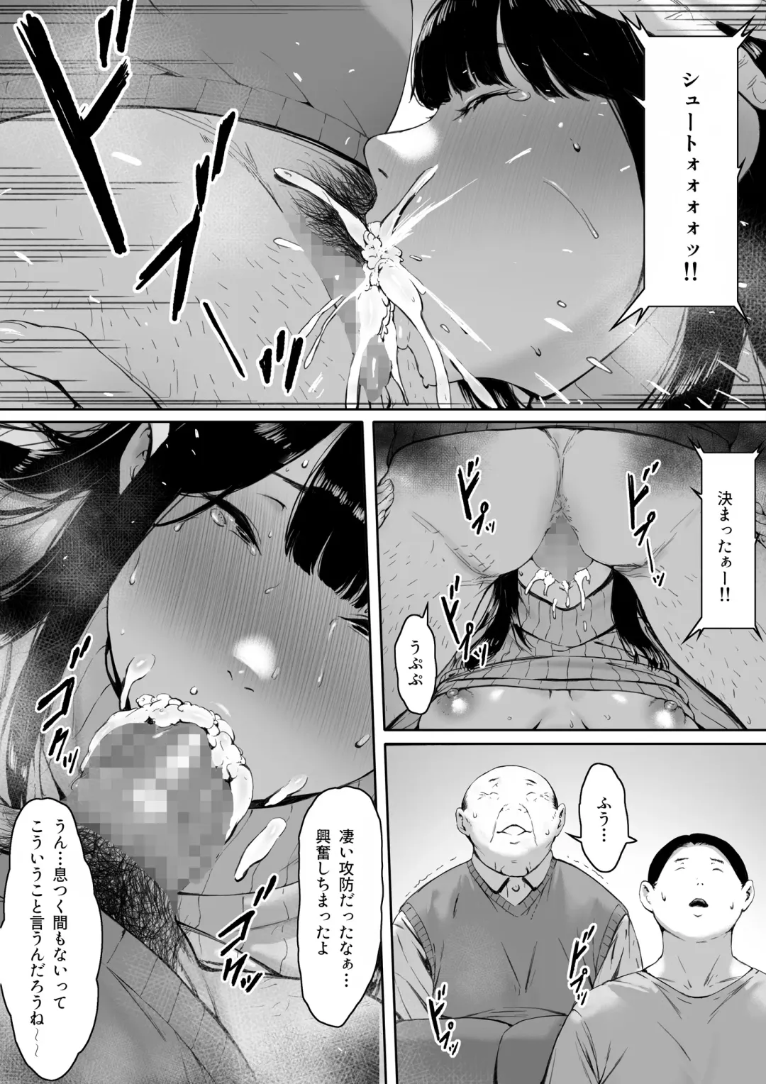 Gifu to Doukyou Suru ni Natta Shiawase na Shinkon Seikatsu o Okuro Hazu datta no ni Fhentai - Page 81