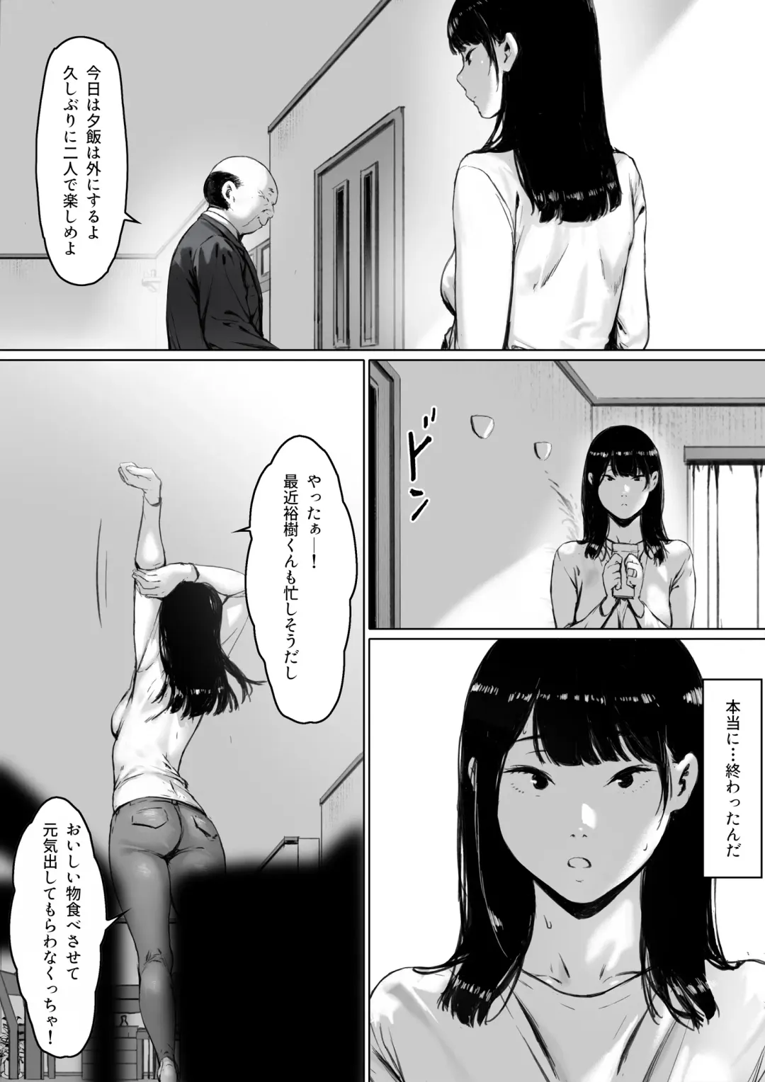 Gifu to Doukyou Suru ni Natta Shiawase na Shinkon Seikatsu o Okuro Hazu datta no ni Fhentai - Page 86