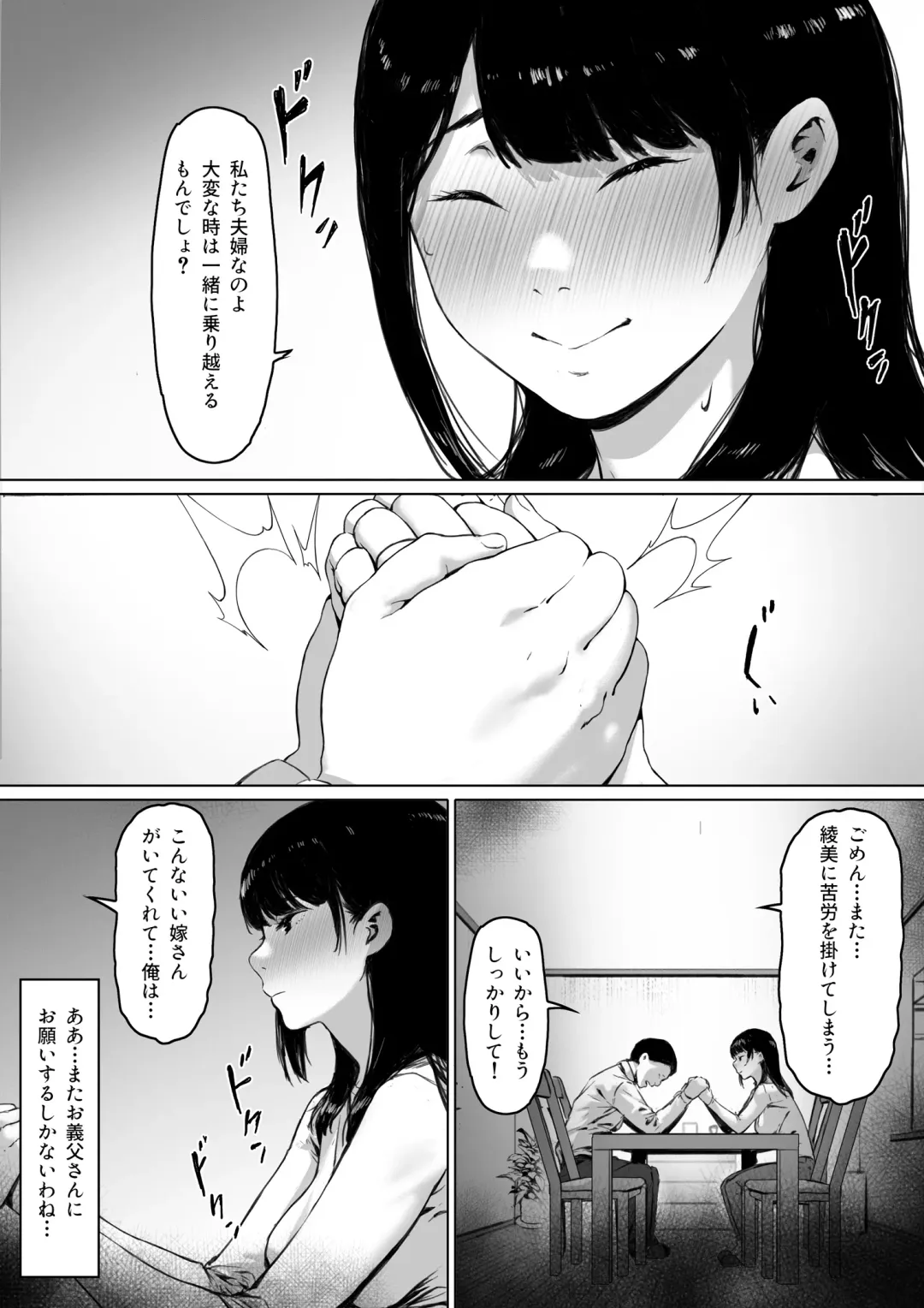 Gifu to Doukyou Suru ni Natta Shiawase na Shinkon Seikatsu o Okuro Hazu datta no ni Fhentai - Page 90