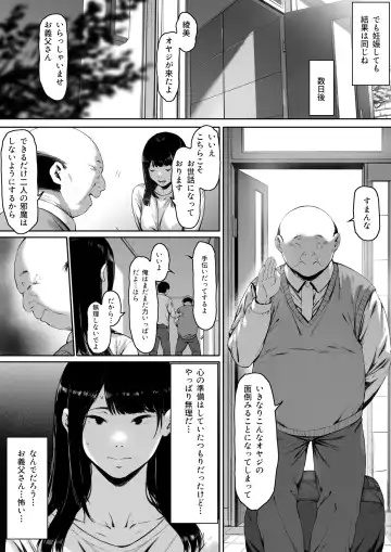 Gifu to Doukyou Suru ni Natta Shiawase na Shinkon Seikatsu o Okuro Hazu datta no ni Fhentai - Page 13