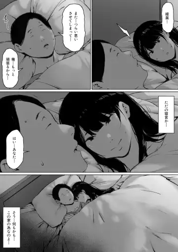 Gifu to Doukyou Suru ni Natta Shiawase na Shinkon Seikatsu o Okuro Hazu datta no ni Fhentai - Page 138