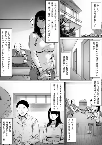 Gifu to Doukyou Suru ni Natta Shiawase na Shinkon Seikatsu o Okuro Hazu datta no ni Fhentai - Page 14