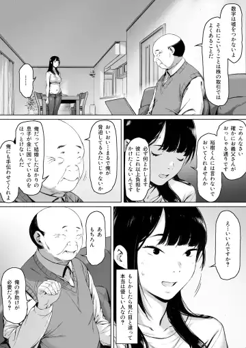 Gifu to Doukyou Suru ni Natta Shiawase na Shinkon Seikatsu o Okuro Hazu datta no ni Fhentai - Page 17