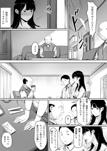 Gifu to Doukyou Suru ni Natta Shiawase na Shinkon Seikatsu o Okuro Hazu datta no ni Fhentai - Page 19