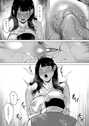 Gifu to Doukyou Suru ni Natta Shiawase na Shinkon Seikatsu o Okuro Hazu datta no ni Fhentai - Page 38