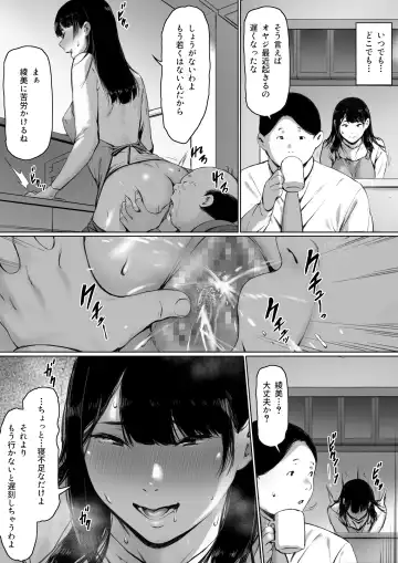 Gifu to Doukyou Suru ni Natta Shiawase na Shinkon Seikatsu o Okuro Hazu datta no ni Fhentai - Page 66