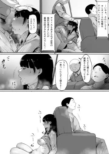 Gifu to Doukyou Suru ni Natta Shiawase na Shinkon Seikatsu o Okuro Hazu datta no ni Fhentai - Page 82