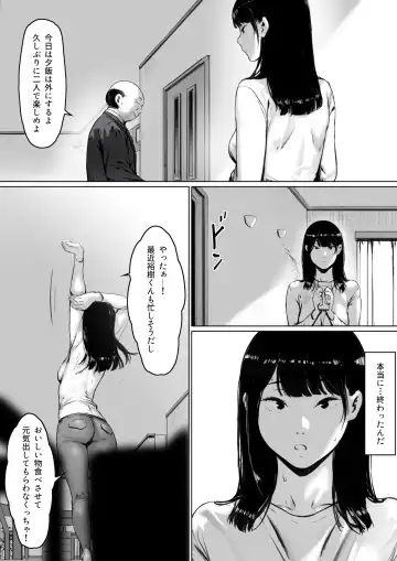 Gifu to Doukyou Suru ni Natta Shiawase na Shinkon Seikatsu o Okuro Hazu datta no ni Fhentai - Page 86