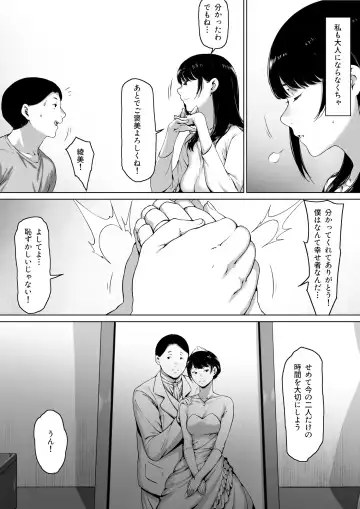 Gifu to Doukyou Suru ni Natta Shiawase na Shinkon Seikatsu o Okuro Hazu datta no ni Fhentai - Page 9