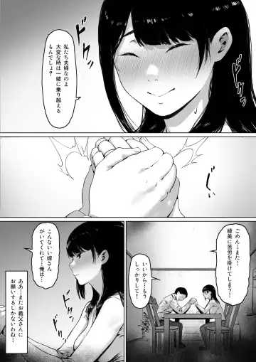 Gifu to Doukyou Suru ni Natta Shiawase na Shinkon Seikatsu o Okuro Hazu datta no ni Fhentai - Page 90