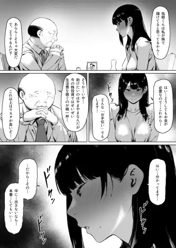 Gifu to Doukyou Suru ni Natta Shiawase na Shinkon Seikatsu o Okuro Hazu datta no ni Fhentai - Page 94