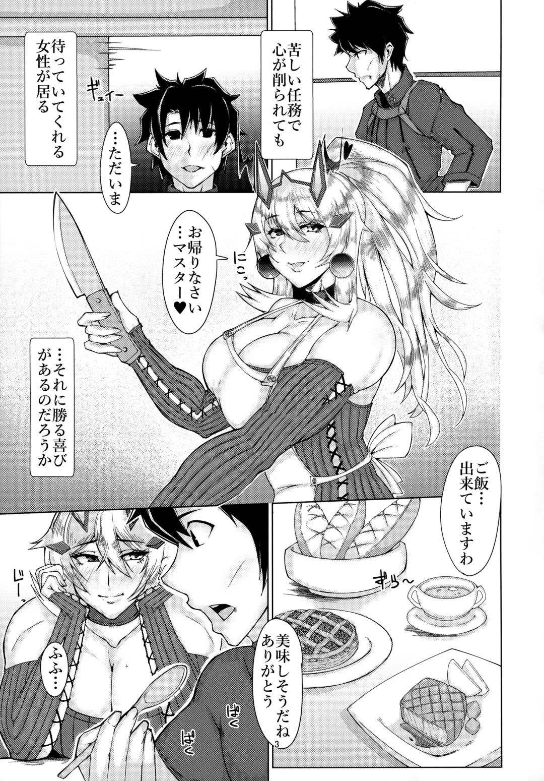 [Shirizou] Kyoukan Souai - Love me. Fhentai - Page 3