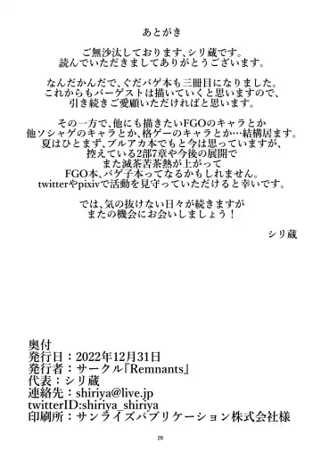 [Shirizou] Kyoukan Souai - Love me. Fhentai - Page 26