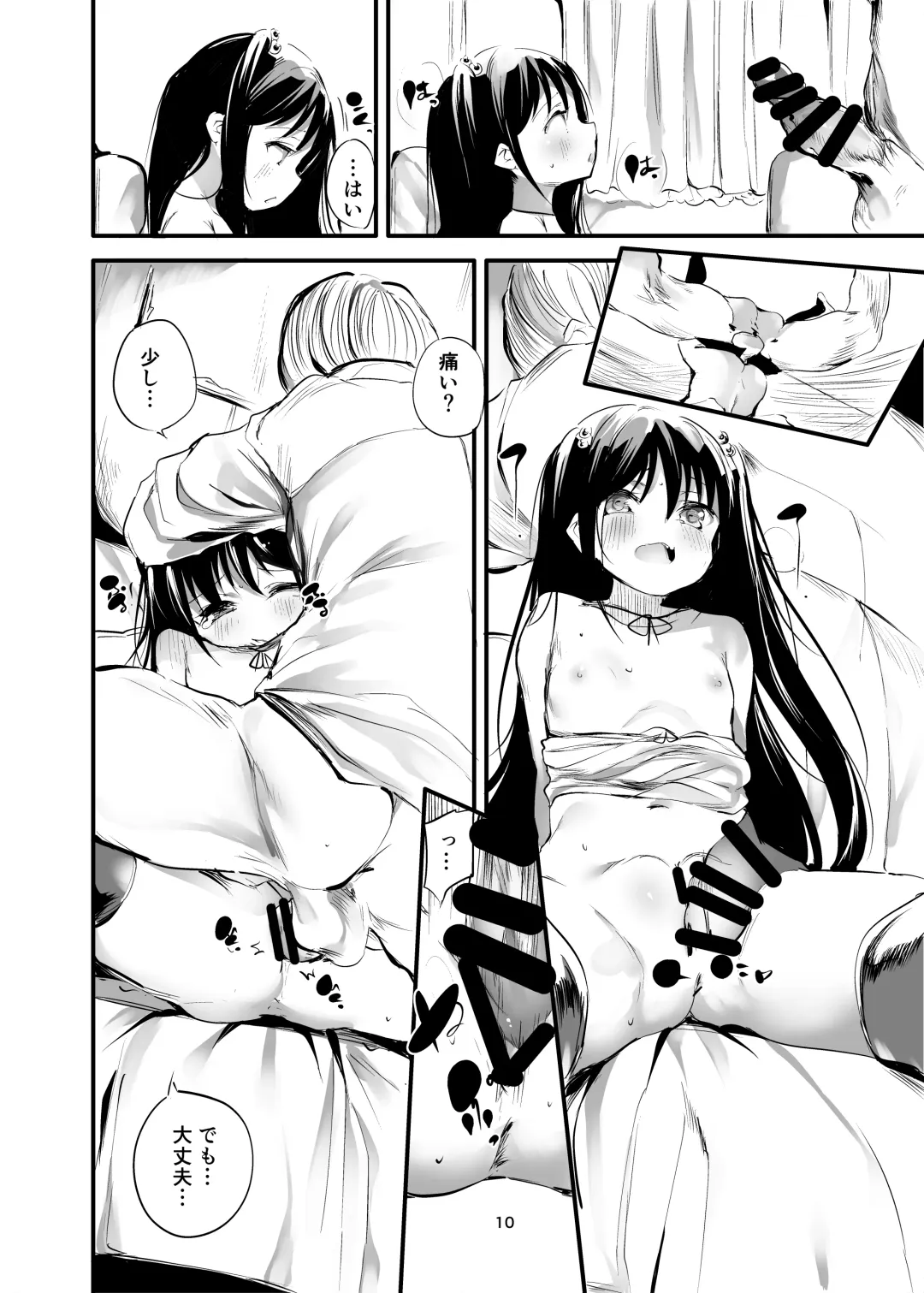 [Ushiro Muki] Hajimete ga Enkou no Onnanoko Fhentai - Page 9