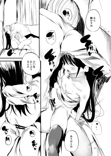 [Ushiro Muki] Hajimete ga Enkou no Onnanoko Fhentai - Page 10