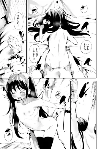 [Ushiro Muki] Hajimete ga Enkou no Onnanoko Fhentai - Page 16