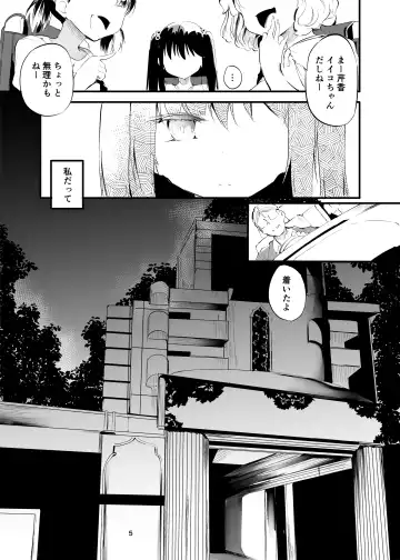 [Ushiro Muki] Hajimete ga Enkou no Onnanoko Fhentai - Page 4