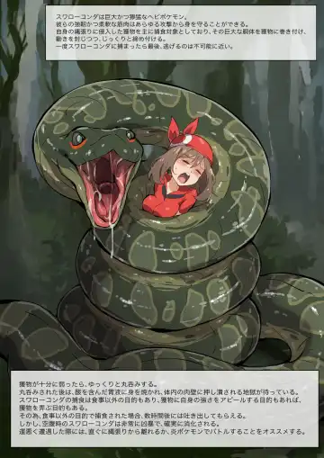 [Co Ma] [Mist Night (Co_Ma) Hell Of Swallowed One-Shot Haruka Vs Swallowconda Fhentai - Page 8