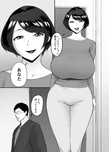 [Paio] Hitozuma Eriko no Futei Kiroku Fhentai - Page 3