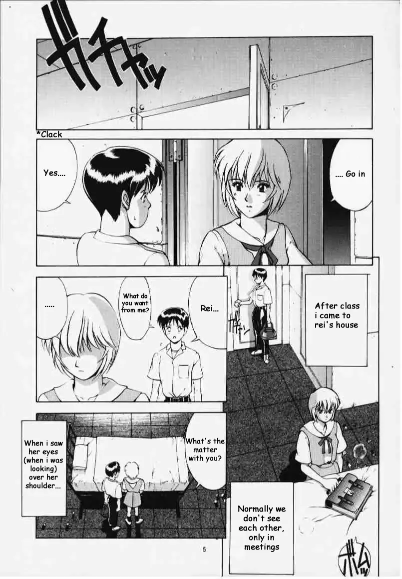 [Saigado] LEFT EYE Shinteiban Fhentai - Page 4