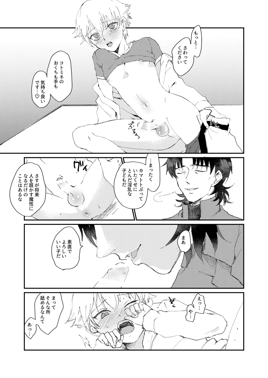 ARE YOU KIDDING? Fhentai - Page 12