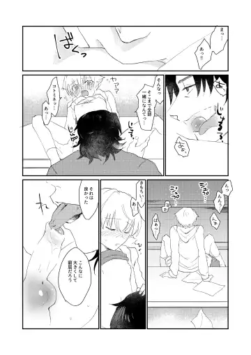 ARE YOU KIDDING? Fhentai - Page 13