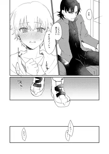 ARE YOU KIDDING? Fhentai - Page 7