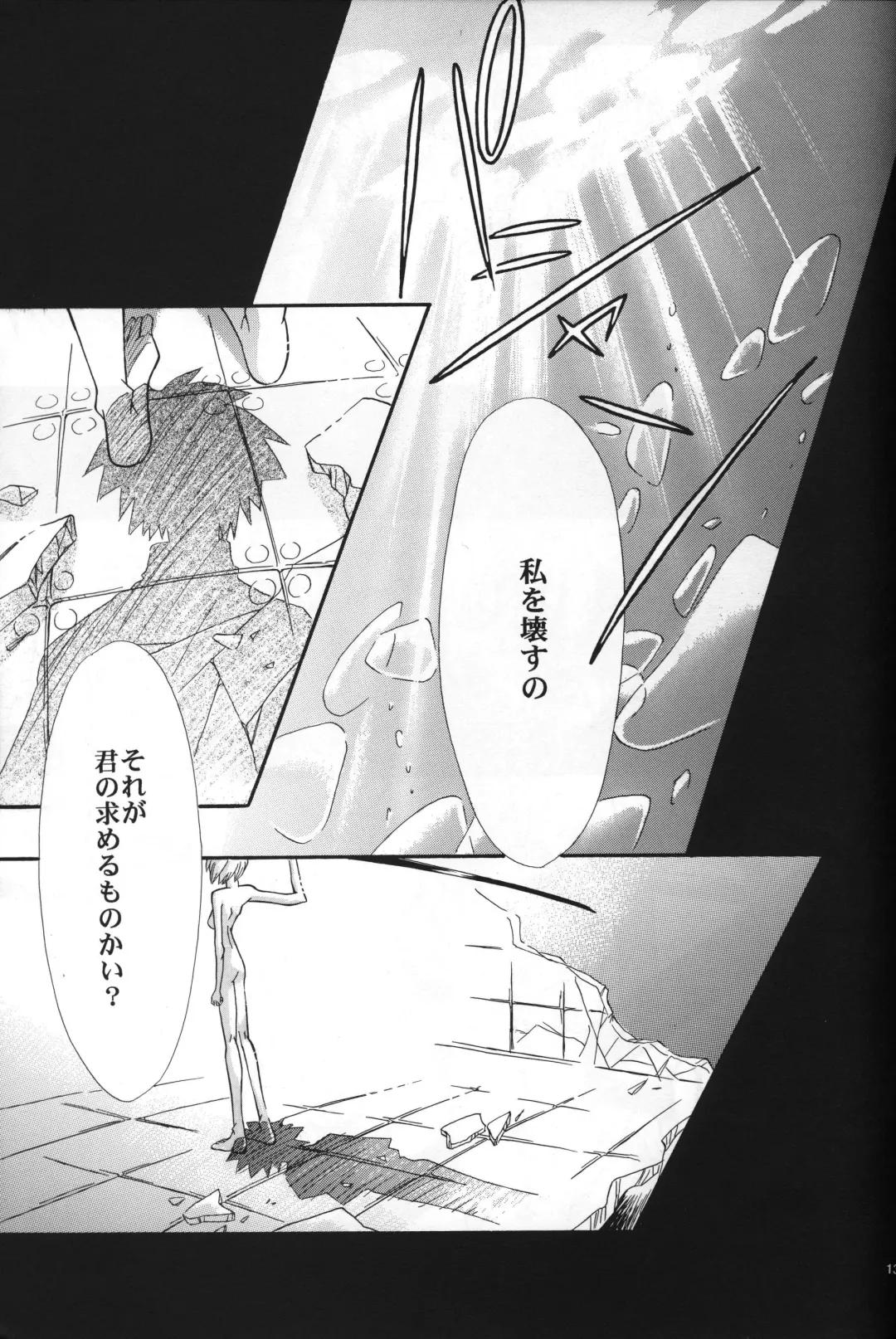 [Gran - Sakuratsuki Rin] <Shinyaku> NEON GENESIS document R Fhentai - Page 14