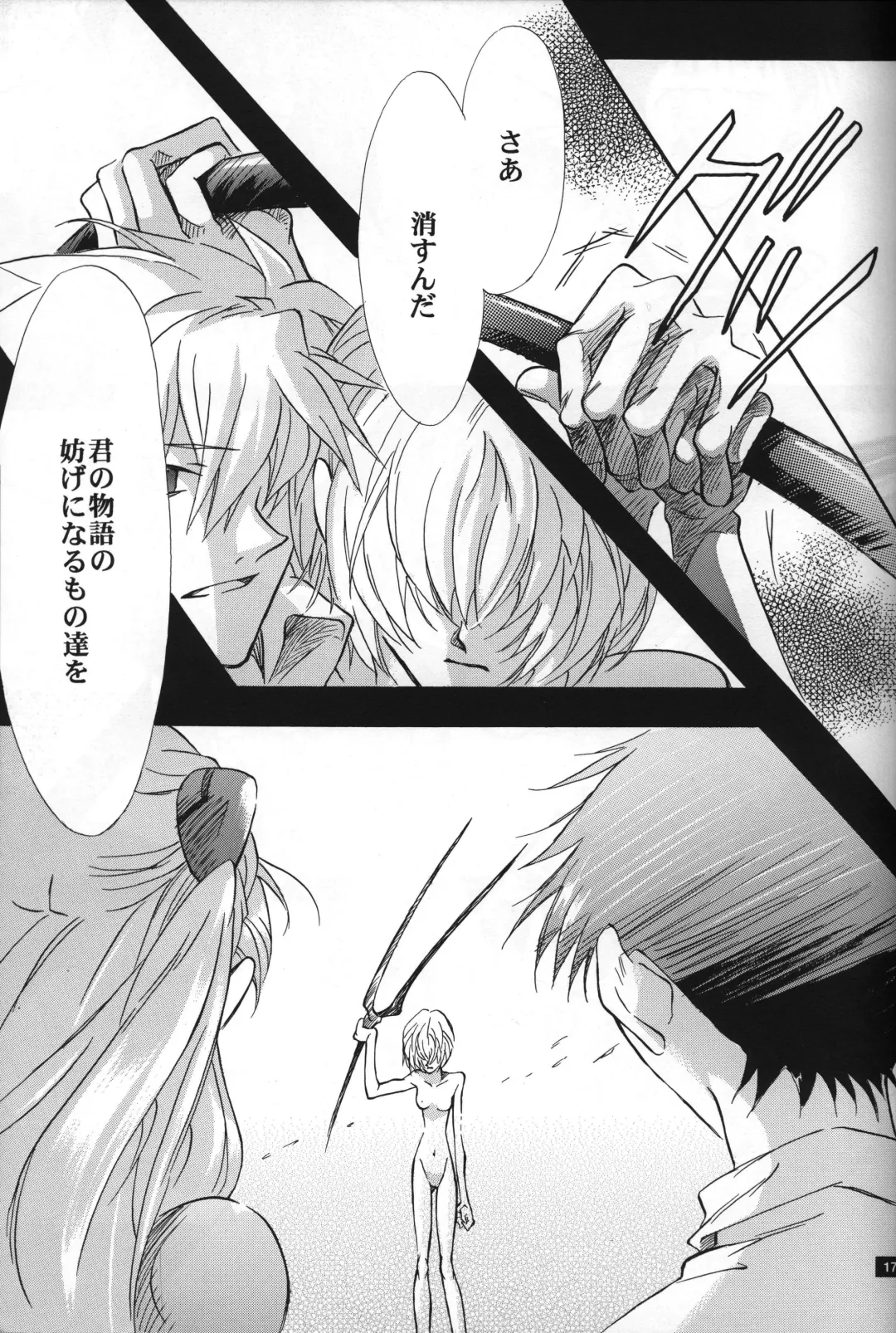 [Gran - Sakuratsuki Rin] <Shinyaku> NEON GENESIS document R Fhentai - Page 18