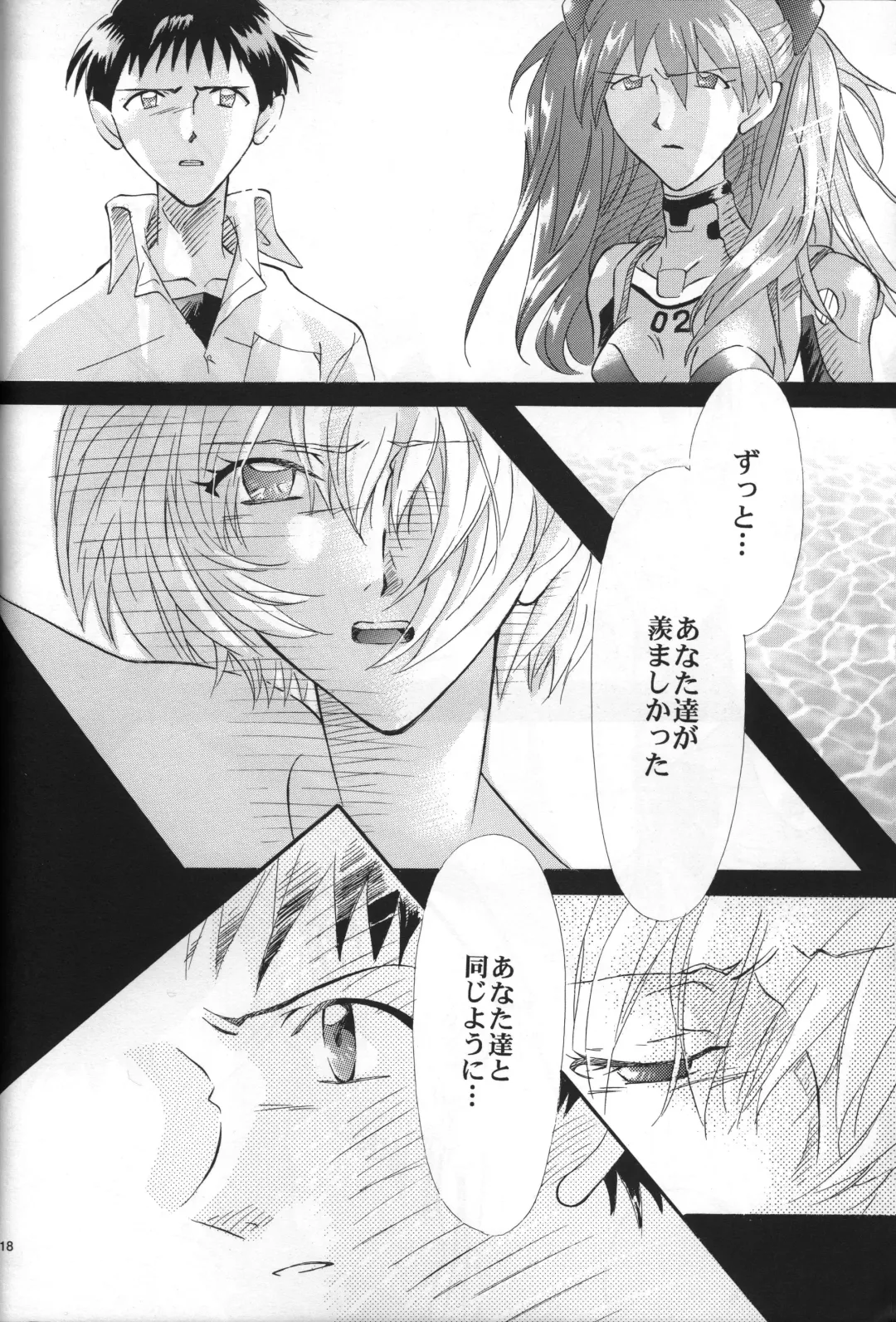 [Gran - Sakuratsuki Rin] <Shinyaku> NEON GENESIS document R Fhentai - Page 19