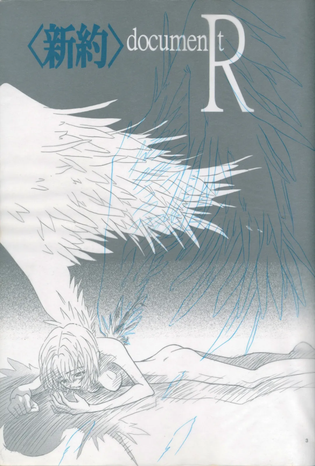 [Gran - Sakuratsuki Rin] <Shinyaku> NEON GENESIS document R Fhentai - Page 3